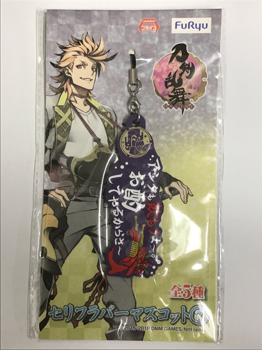 プライズ 刀剣乱舞 ONLINE セリフラバーマスコット 7 太郎太刀