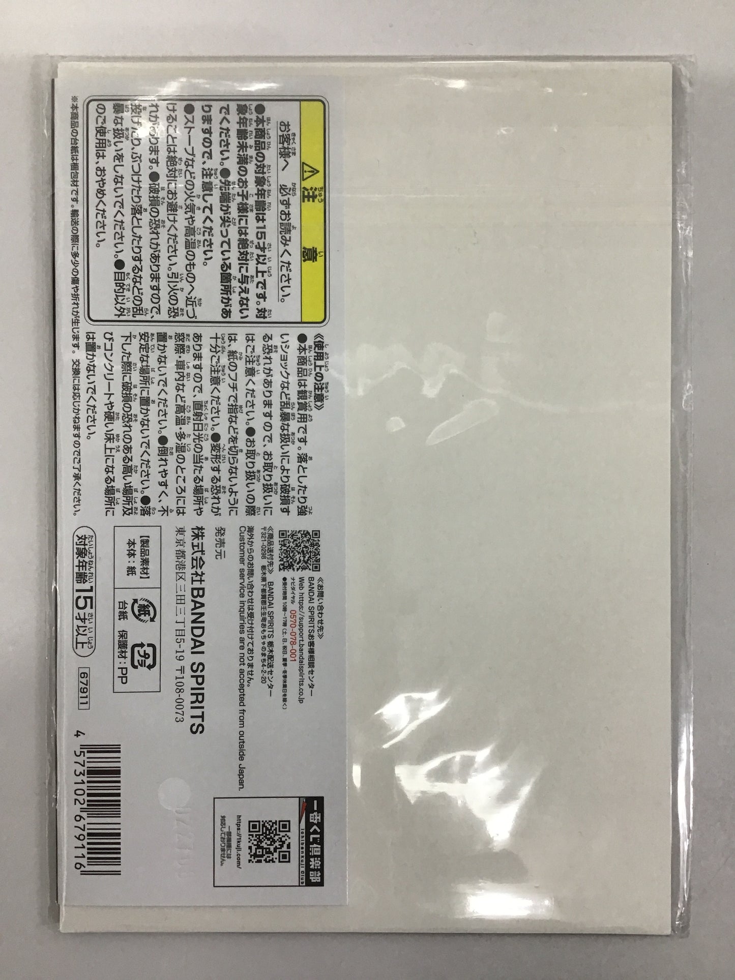一番くじ 僕のヒーローアカデミア -幸せの上に- I賞 キャンバス風ボード トガヒミコ お茶子