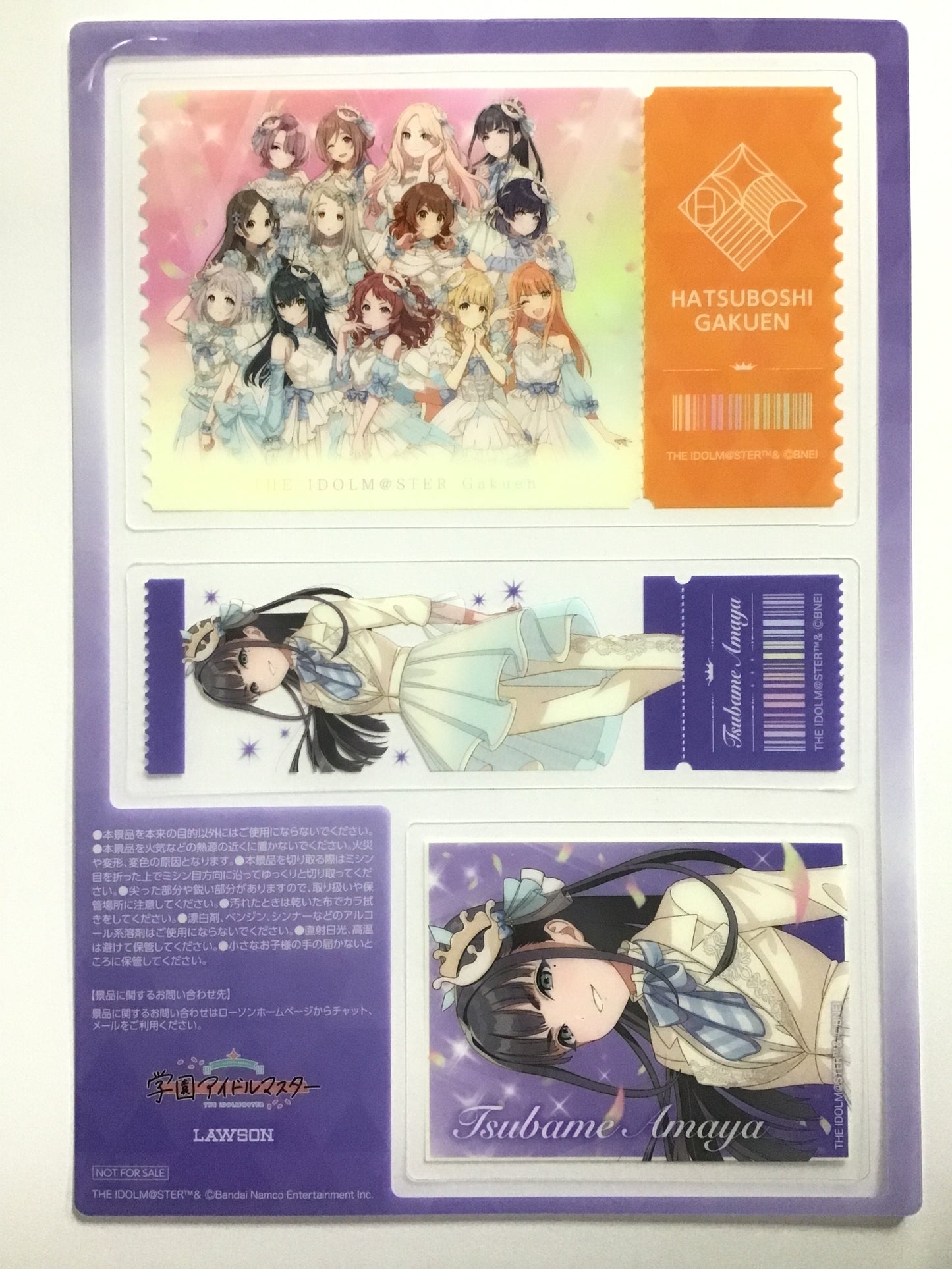 学園アイドルマスター ローソン オリジナルクリアシート 雨夜燕&集合