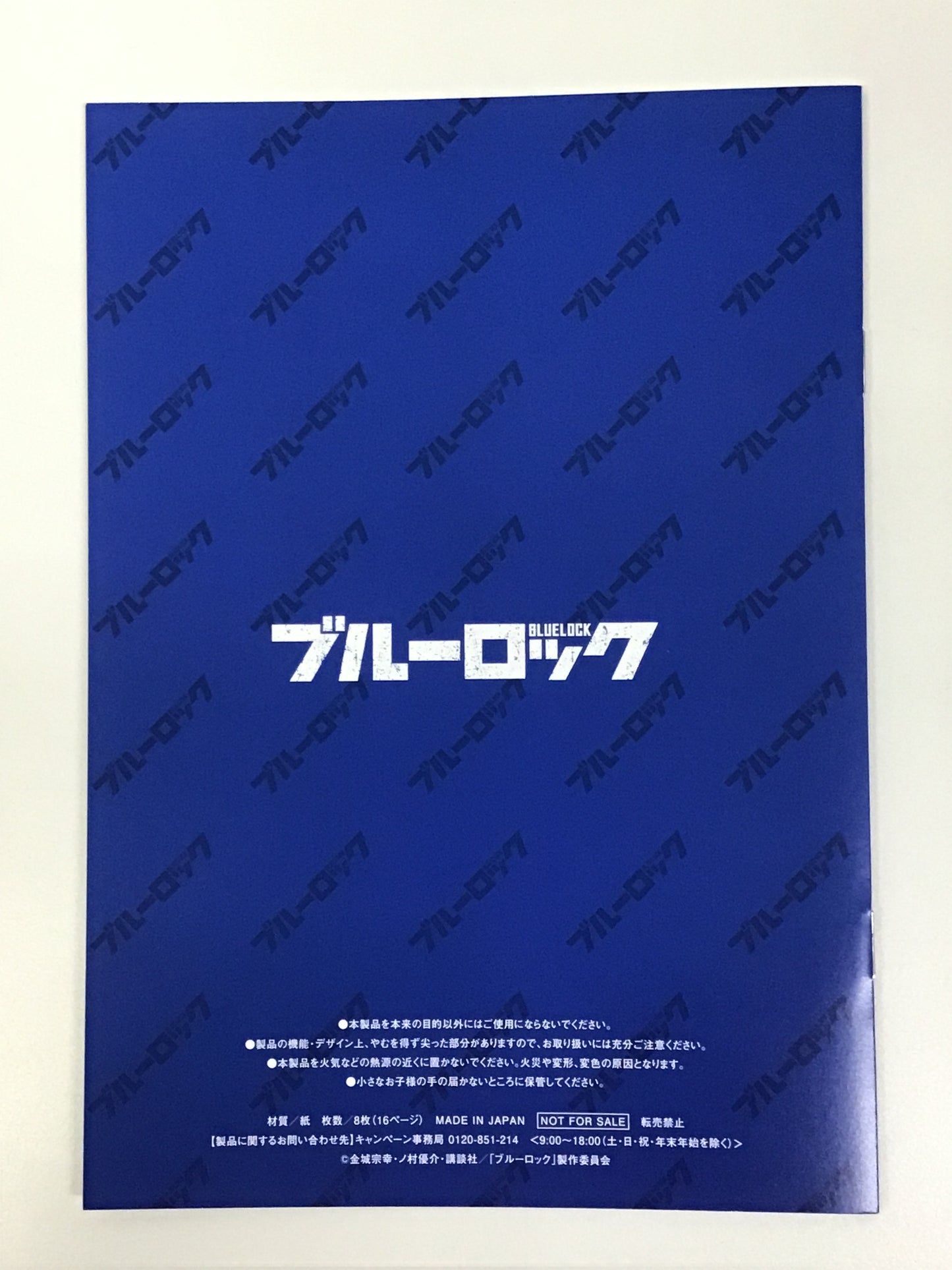 BLUELOCK x FamilyMart Campaign Snack Course A5 Notebook Squared Nagi Seishiro