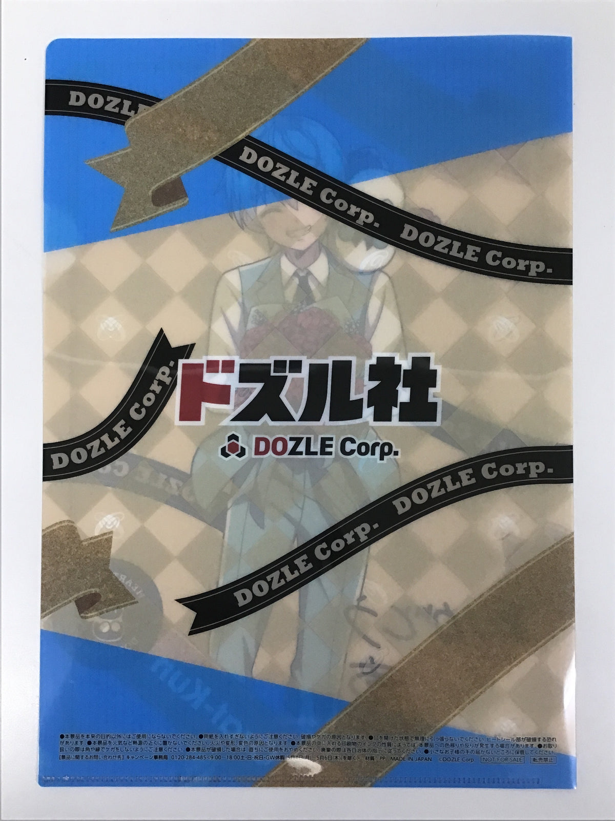 ドズル社×ファミリーマート オリジナルクリアファイル おらふくん