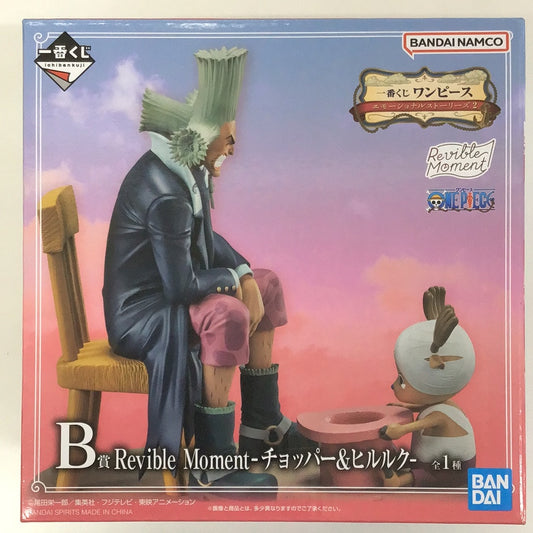 一番くじ ワンピース エモーショナルストーリーズ2 B賞 Revible Moment -チョッパー&ヒルルク-