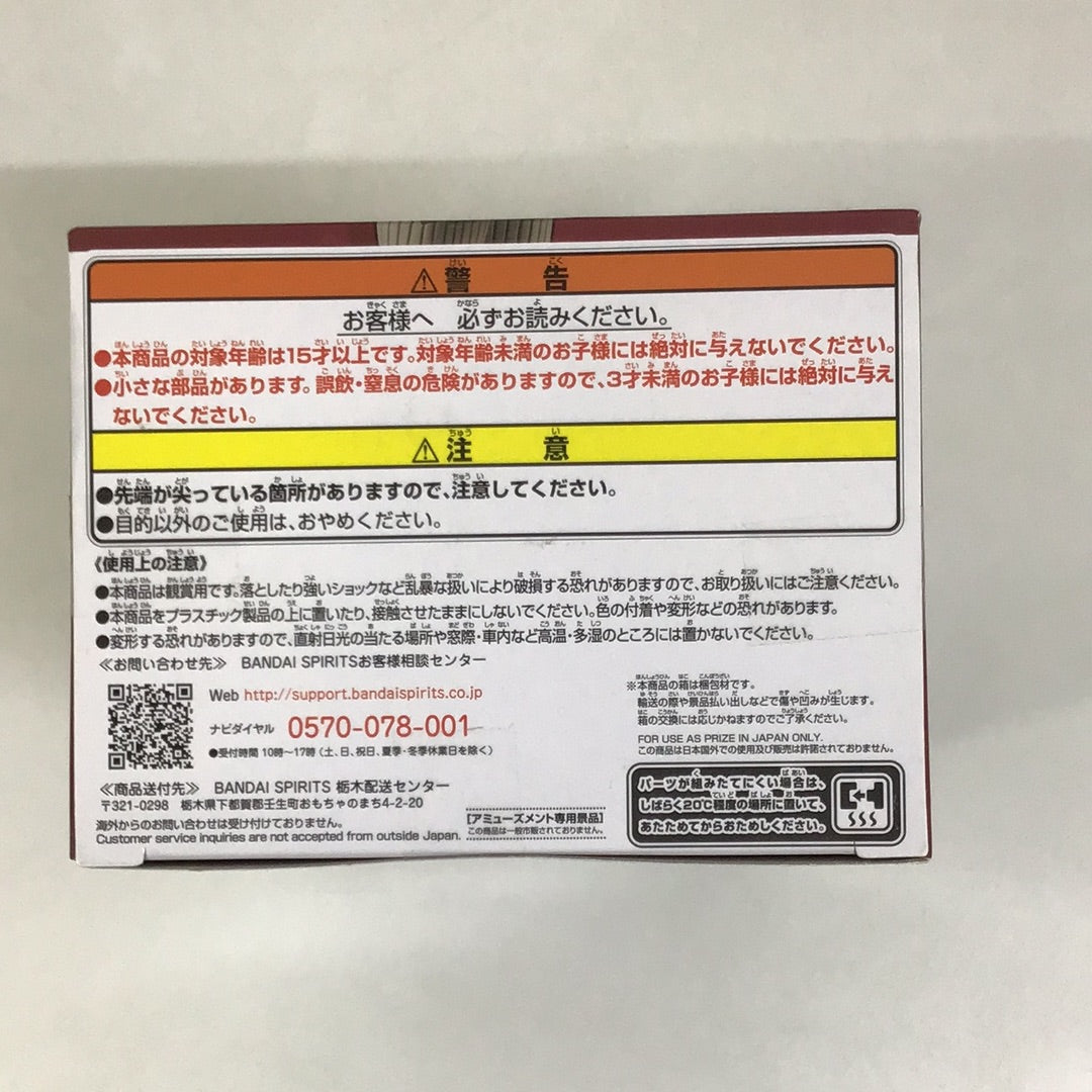 プライズ 鬼滅の刃 フィギュア -鬼ノ装- 参の型 魘夢