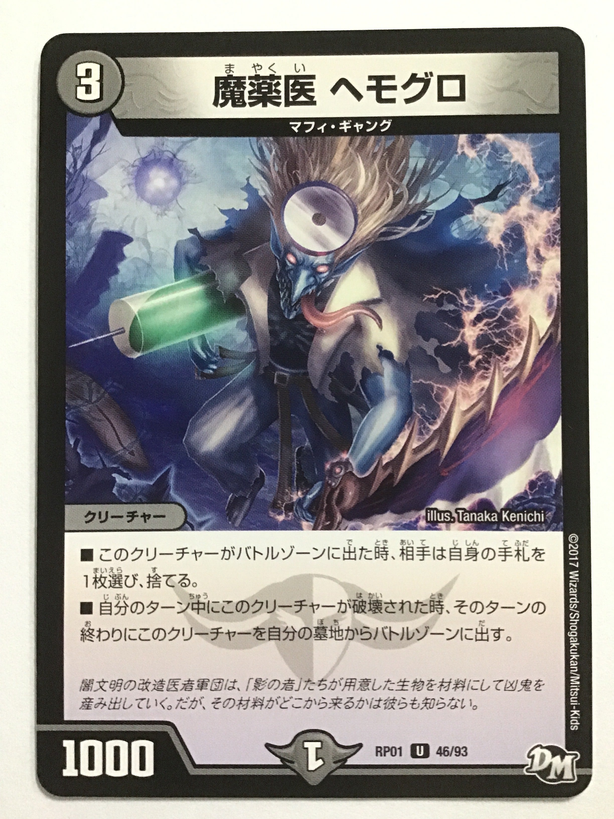 デュエルマスターズ ペロリ・ハット ペロリ・ハット【デュエルマスターズトレカお買得価格通販：CBトレコロ】