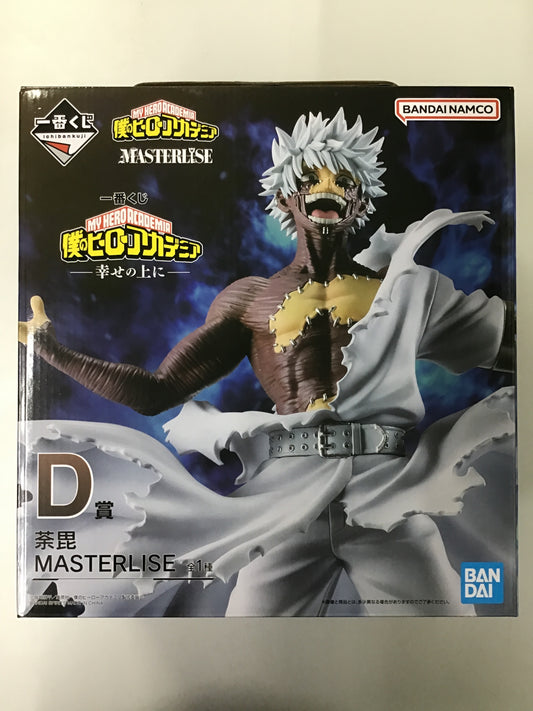 一番くじ 僕のヒーローアカデミア -幸せの上に- D賞 荼毘