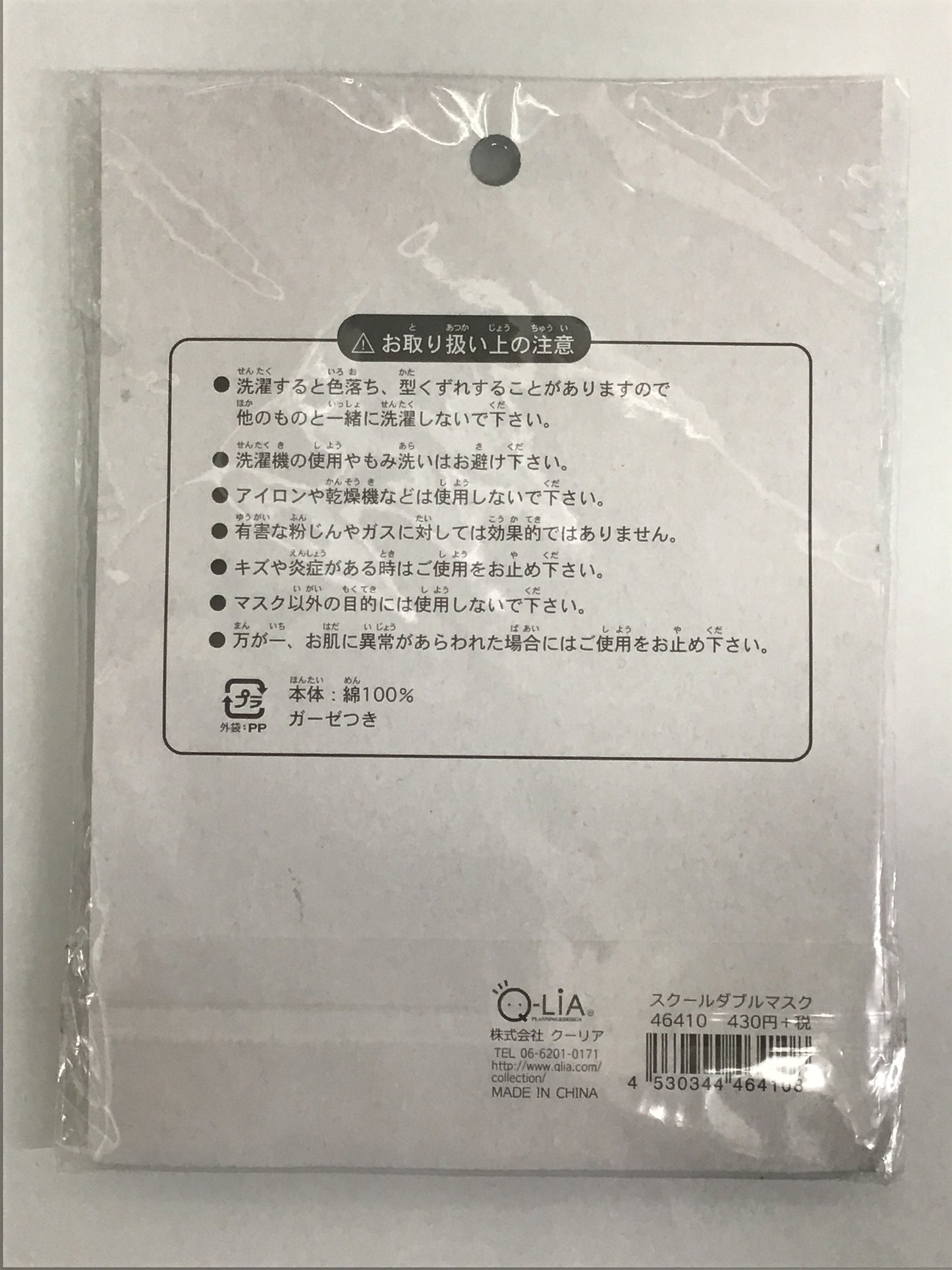 耳が痛くなりにくい ダブルマスク