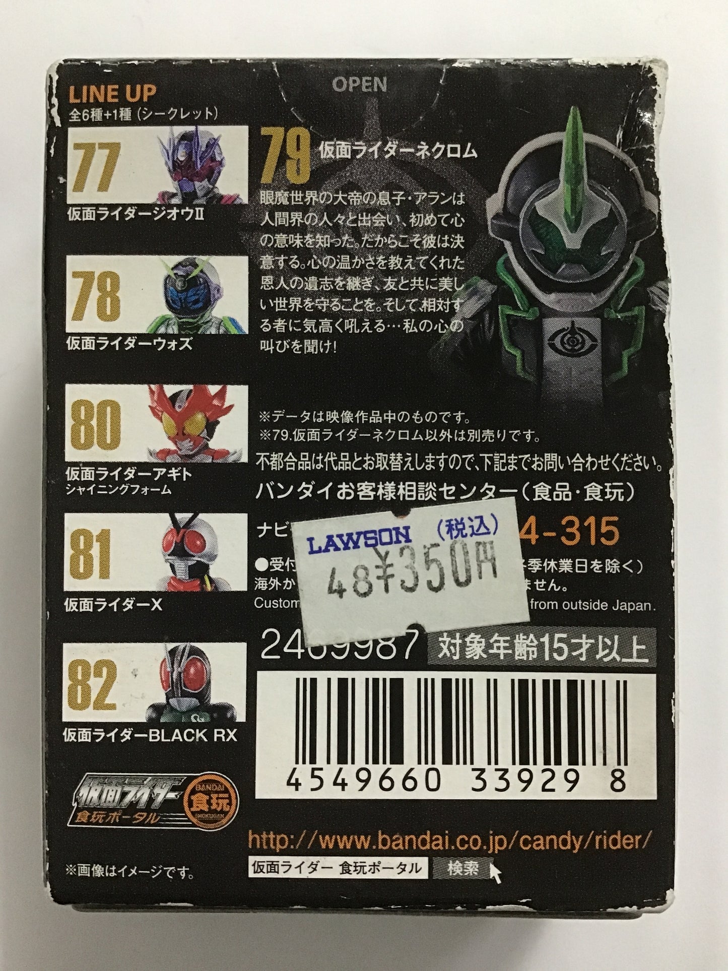 仮面ライダー CONVERGE KAMEN RIDER 14 79 仮面ライダーネクロム