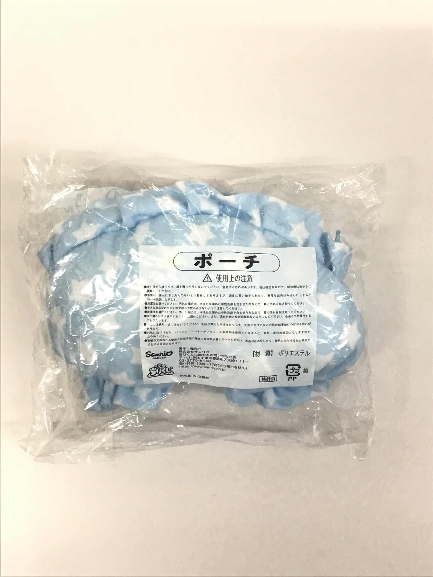 Sanrio Lucky Draw Cinnamoroll Lucky Draw 4 Pouch Blue