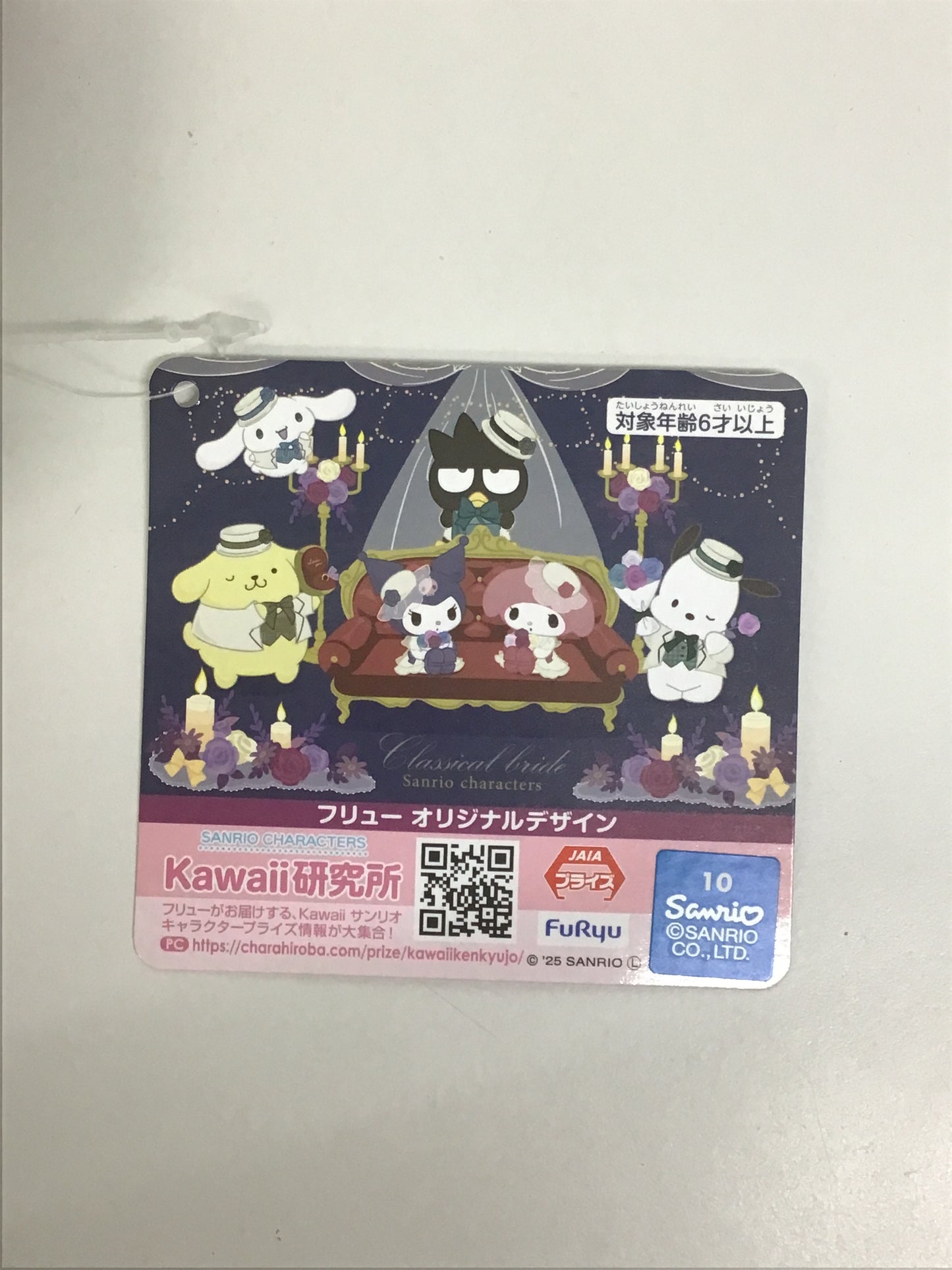 プライズ マイメロディ クラシカルブライド BIGぬいぐるみ