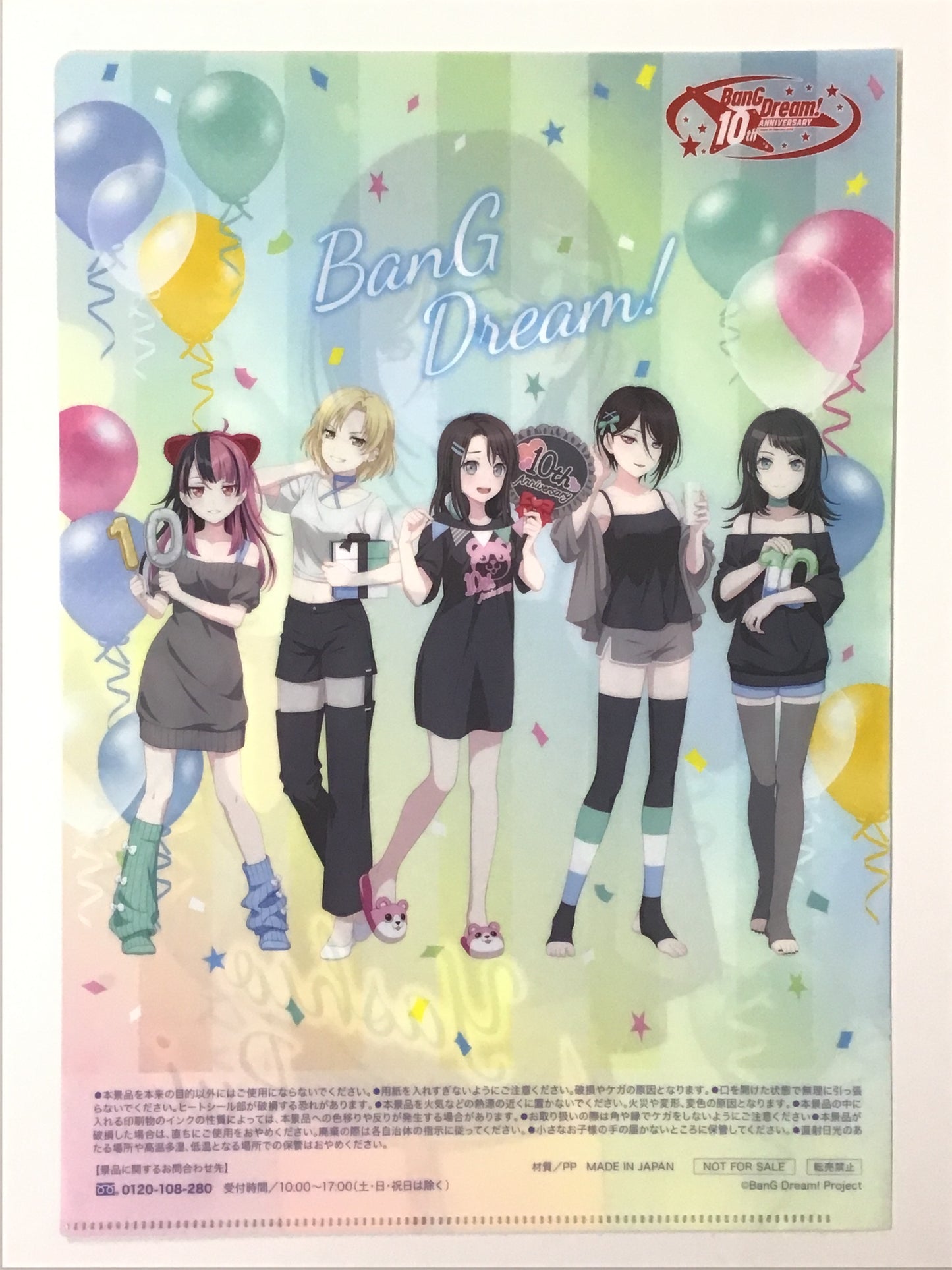 BanG Dream×ファミリーマート 描き下ろしA4サイズクリアファイル 景品2 八潮瑠唯
