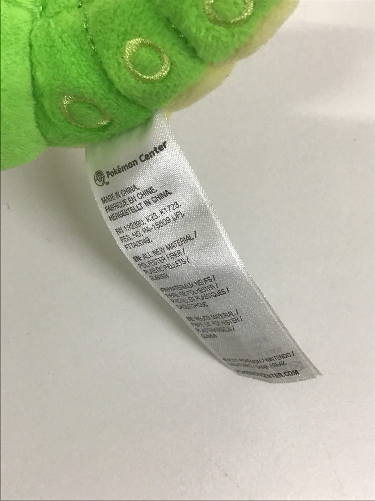 ポケットモンスター ポケモンセンター ぬいぐるみ キャタピー