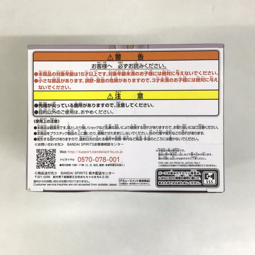 プライズ 鬼滅の刃 フィギュア -鬼ノ装- 弐の型 累