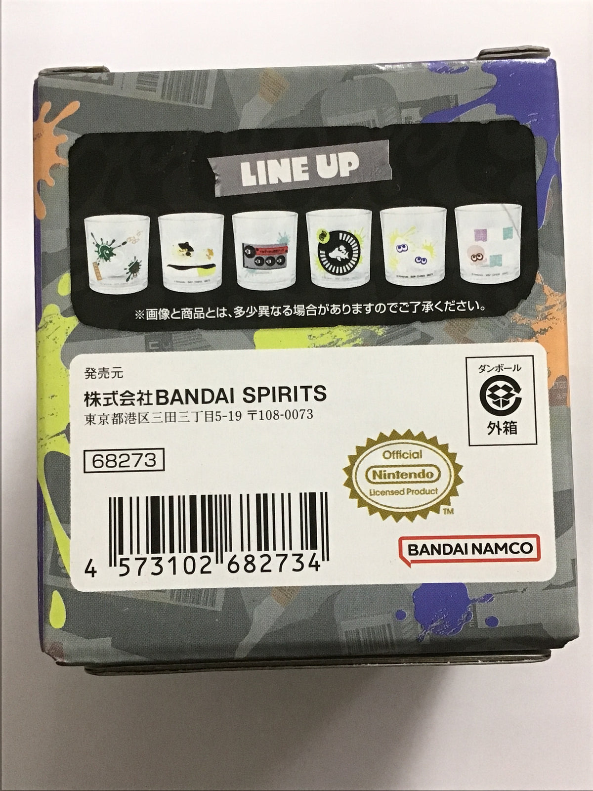 一番くじ スプラトゥーン3 第三弾 E賞 冷感チェンジグラス タコ