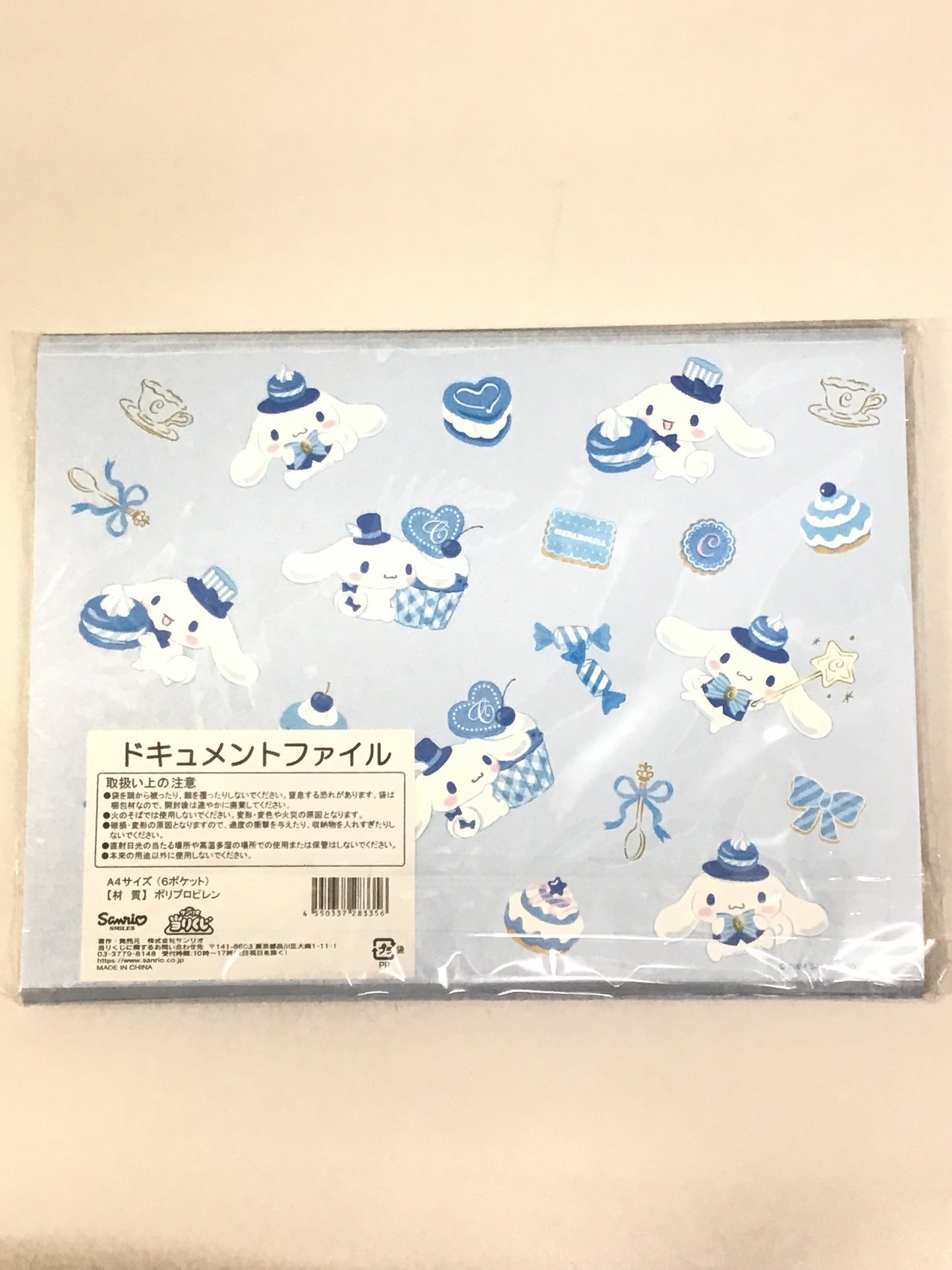 Sanrio Lucky Draw Cinnamoroll Lucky Draw 8 Document File Blue Cinnamoroll