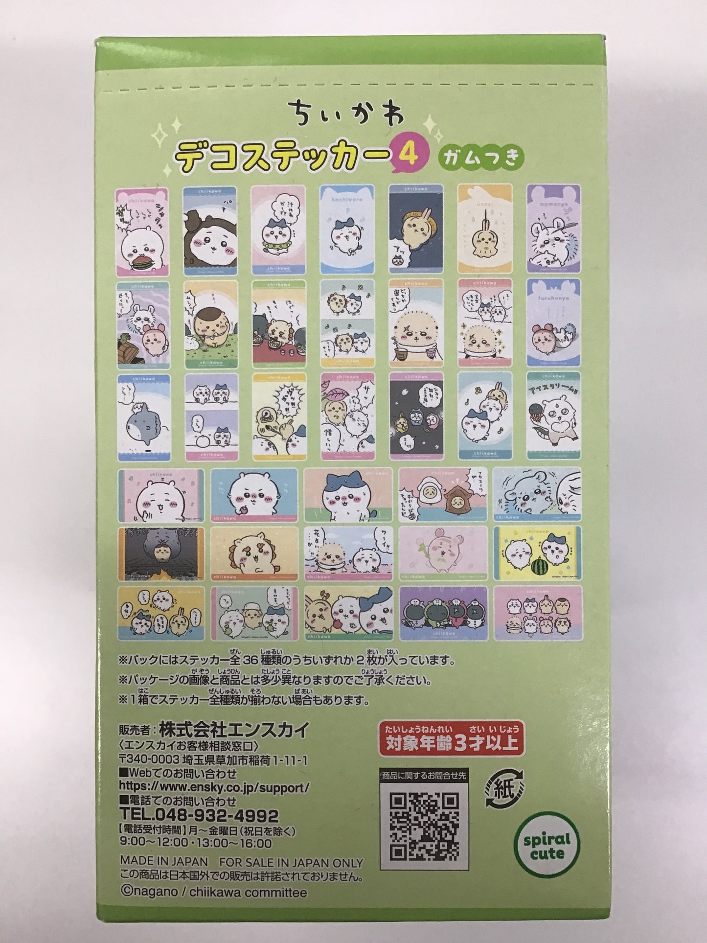 ちいかわデコステッカー4ガムつき