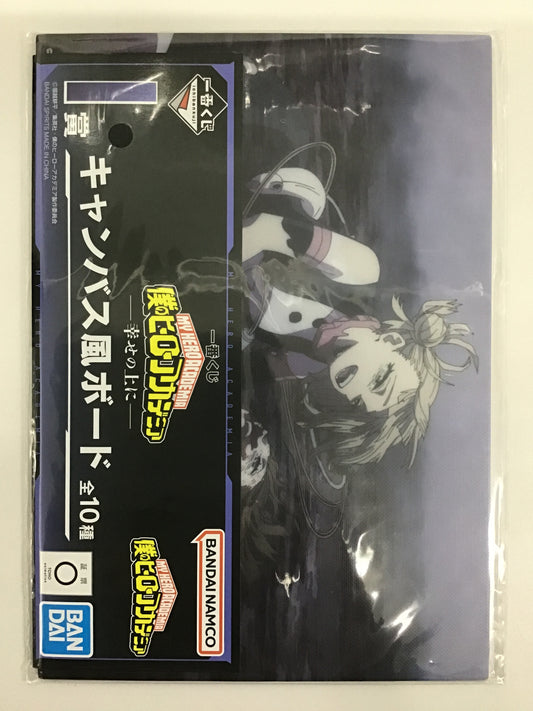 一番くじ 僕のヒーローアカデミア -幸せの上に- I賞 キャンバス風ボード トガヒミコ お茶子