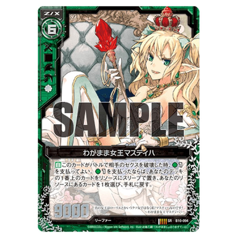 B10-094