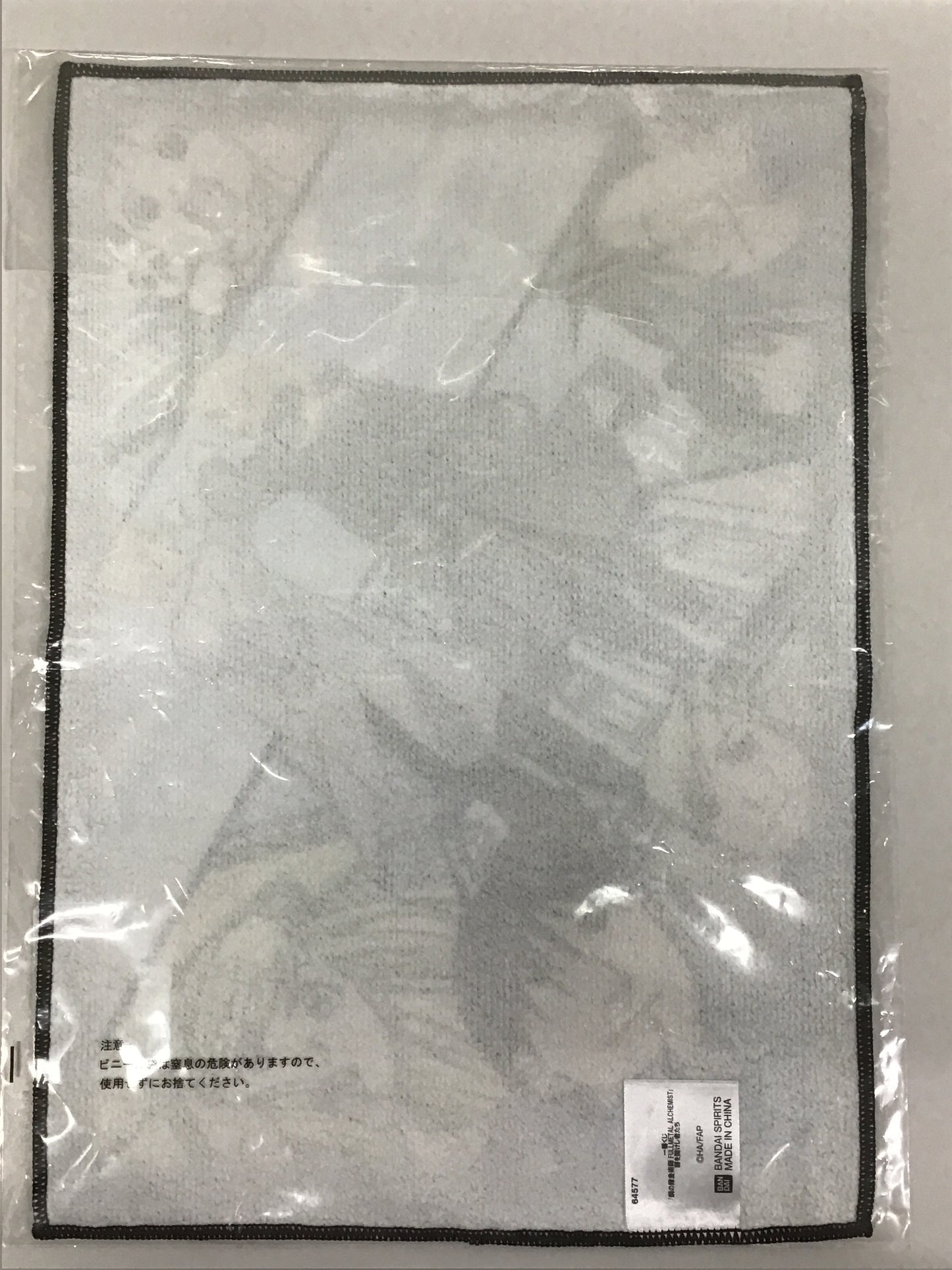 Ichiban Kuji Fullmetal Alchemist FULLMETAL ALCHEMIST - Those Who Opened the Door - Chapter G Poster Towel