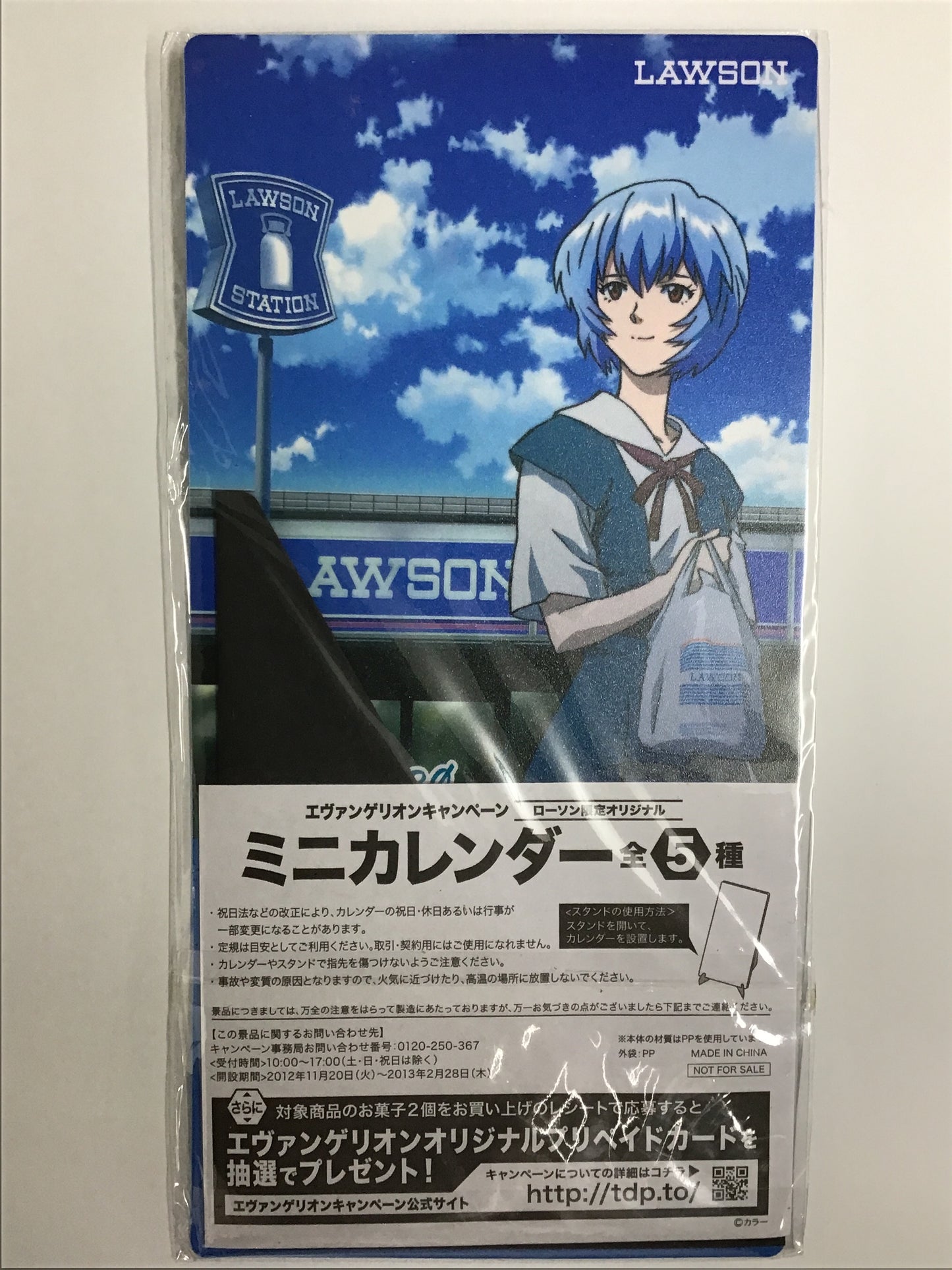 エヴァンゲリオン新劇場版:Q ローソン オリジナルミニカレンダー 綾波レイ