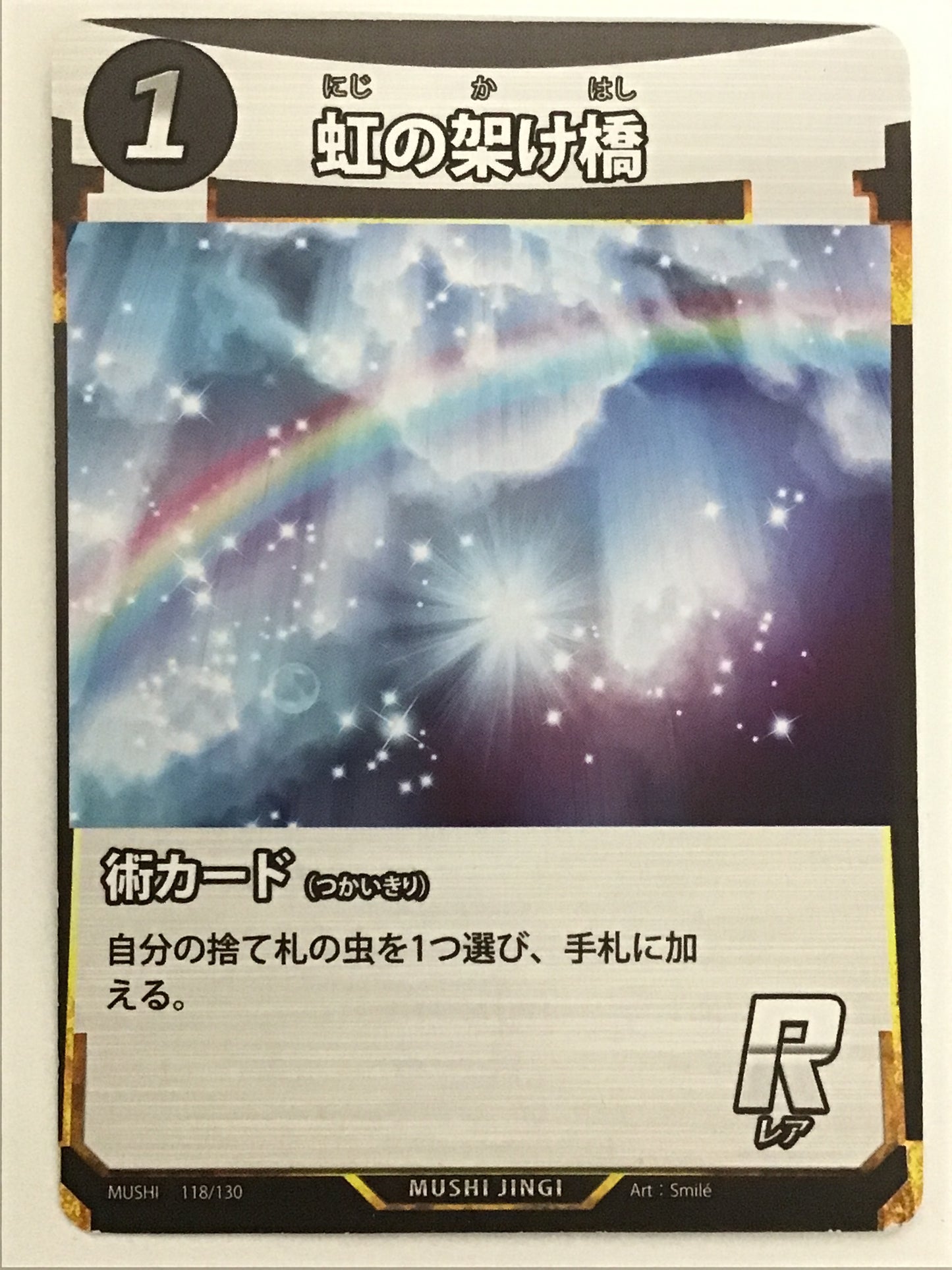 Rainbow Bridge/NIJINOKAKEHASHI/NIJINOKAKEHASHI/ - 118/130/R
