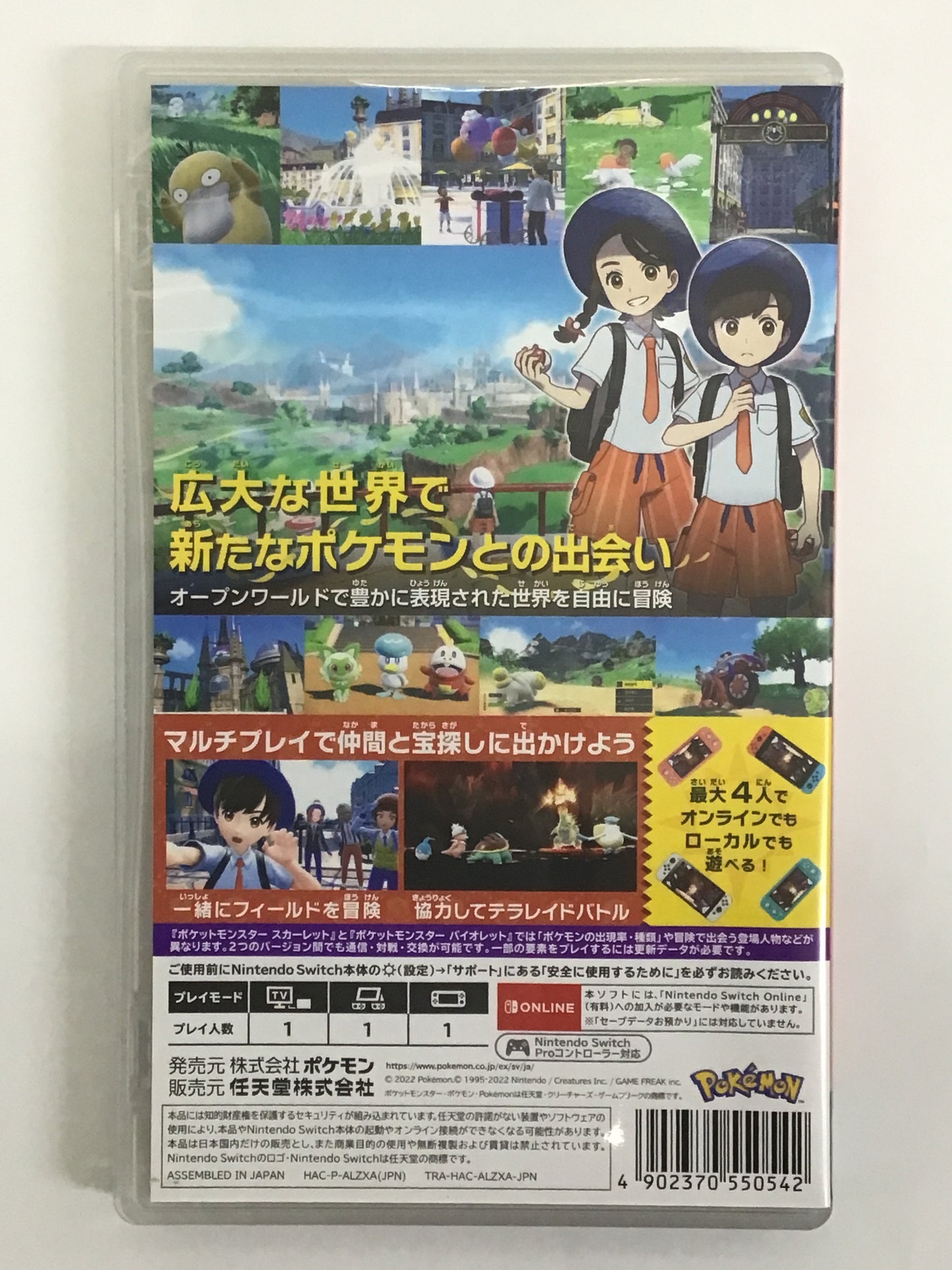 Pokémon Scarlet
