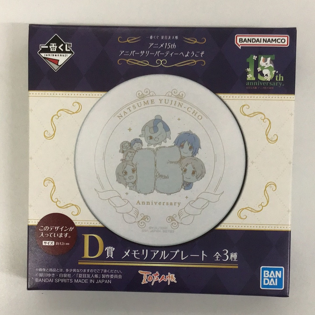 一番くじ 夏目友人帳 アニメ15th アニバーサリーパーティへようこそ D