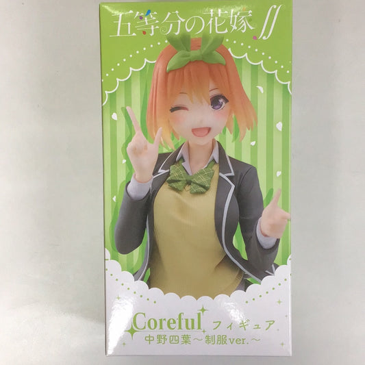 プライズ 五等分の花嫁 Coreful フィギュア 中野四葉 〜制服 ver.〜