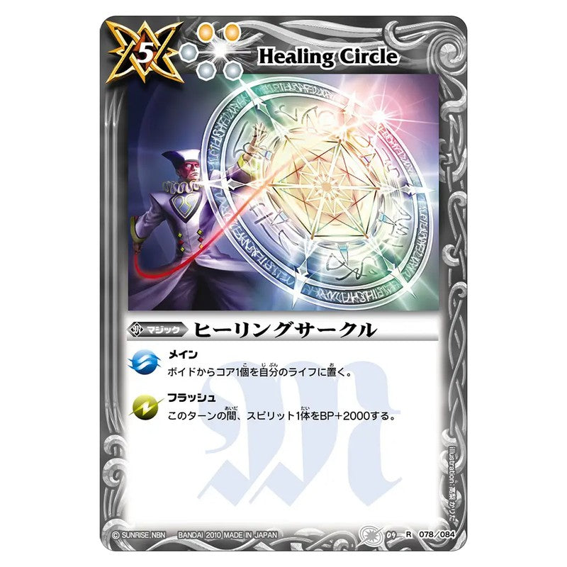 BS09-078