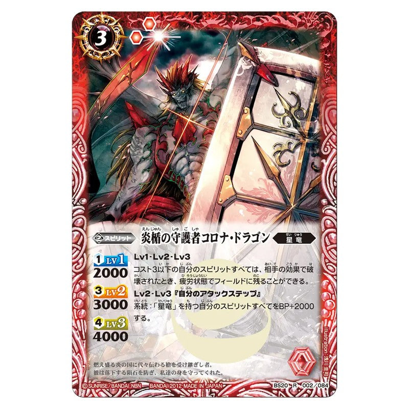 BS20-002