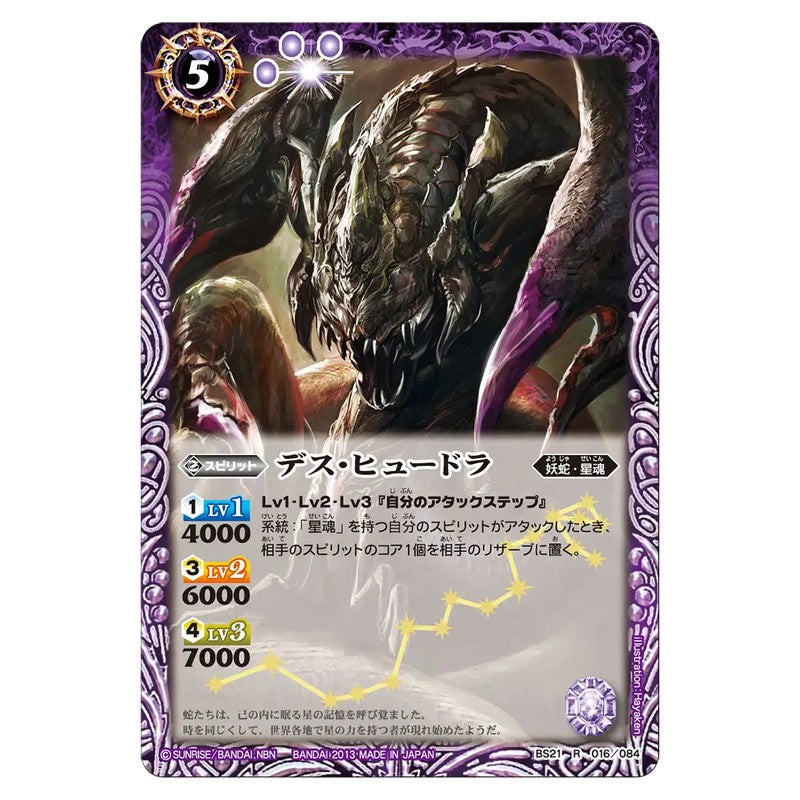 BS21-016