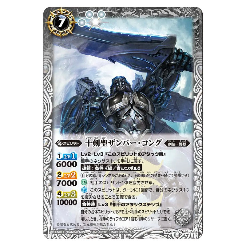 BS21-036