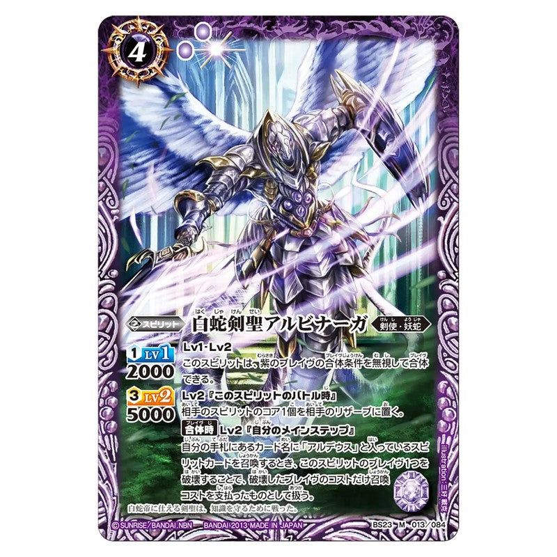 BS23-013