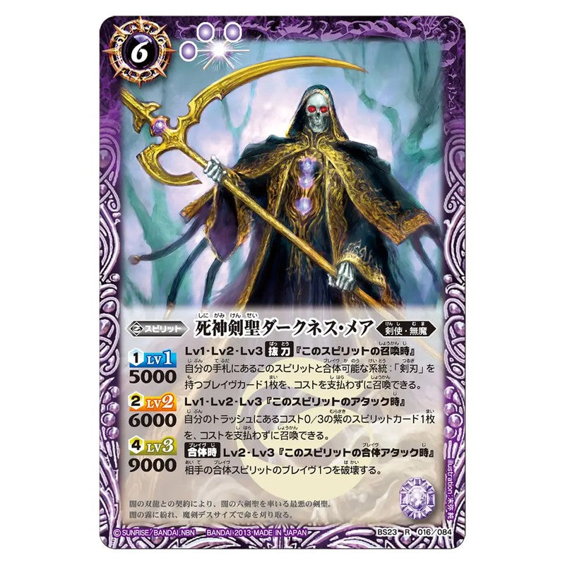 BS23-016