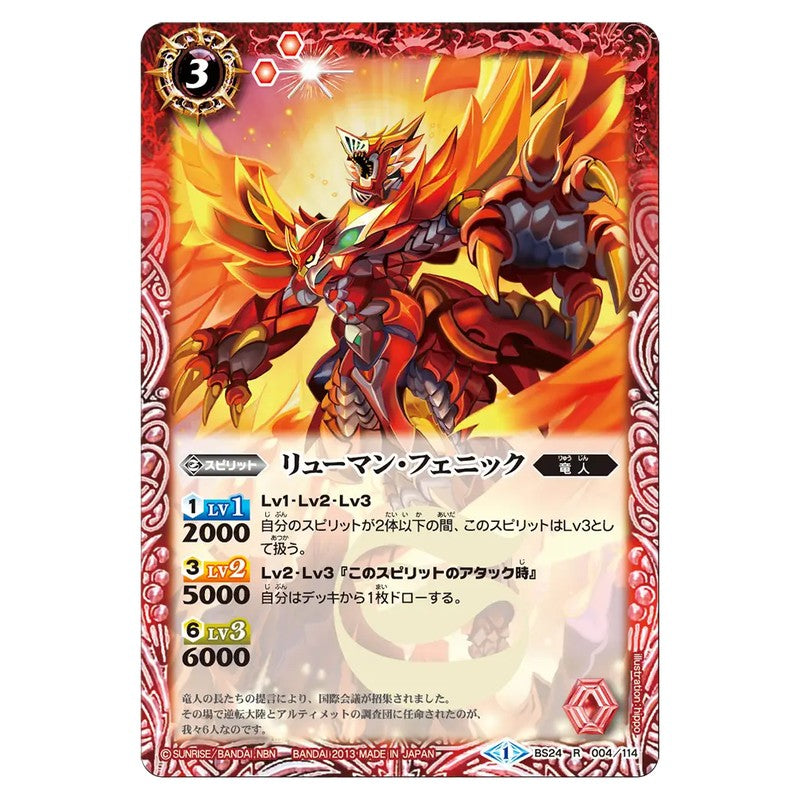 BS24-004