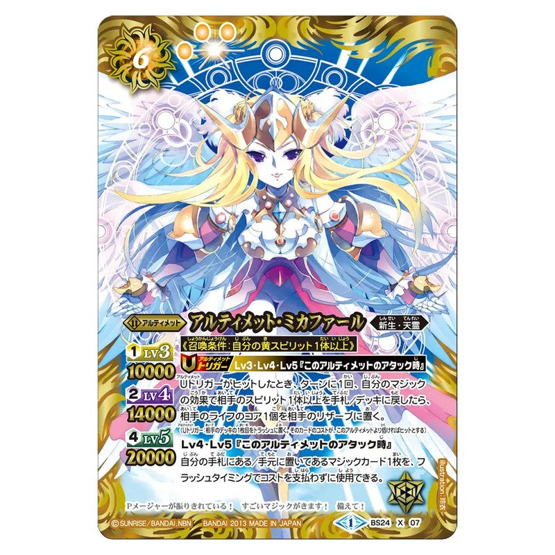 BS24-X07