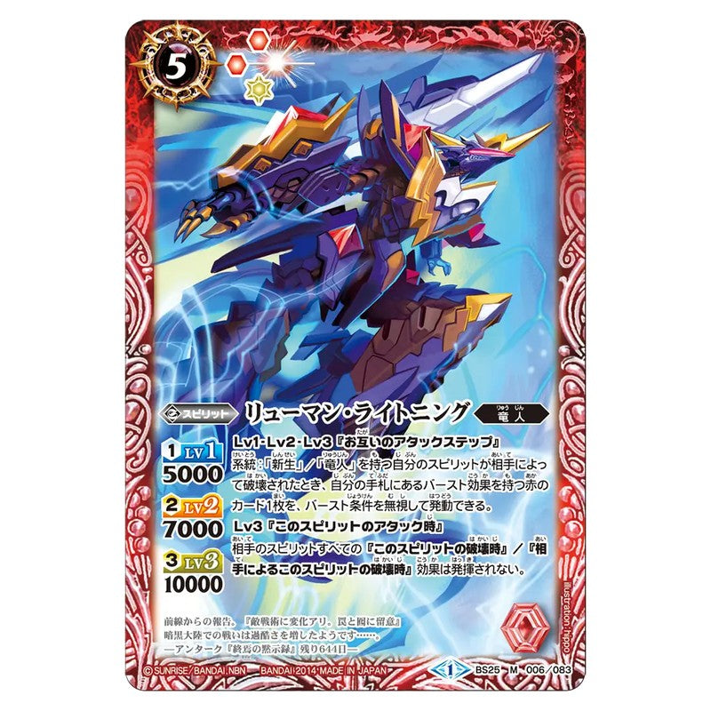 BS25-006