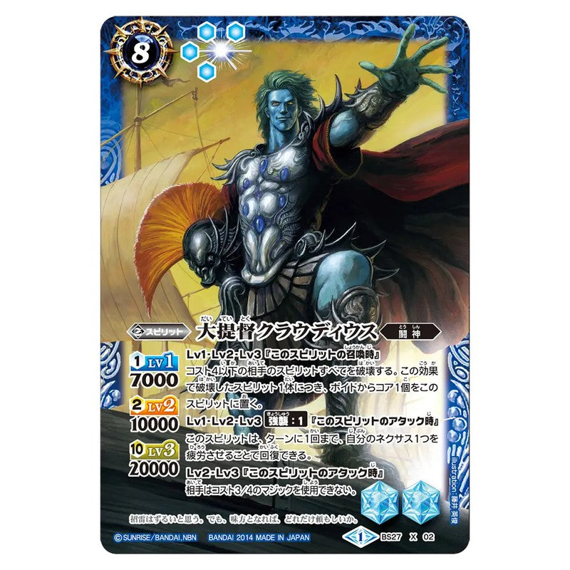 BS27-X02