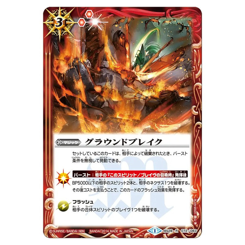 BS28-072