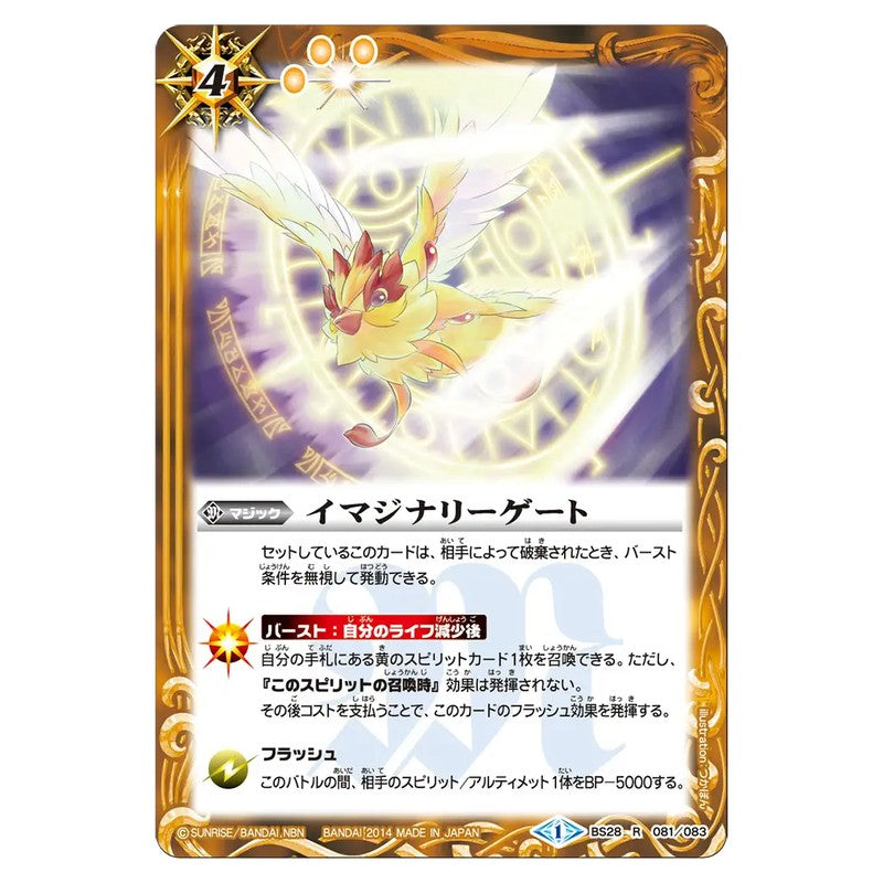 BS28-081