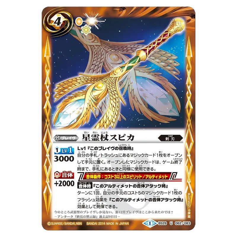 BS29-062