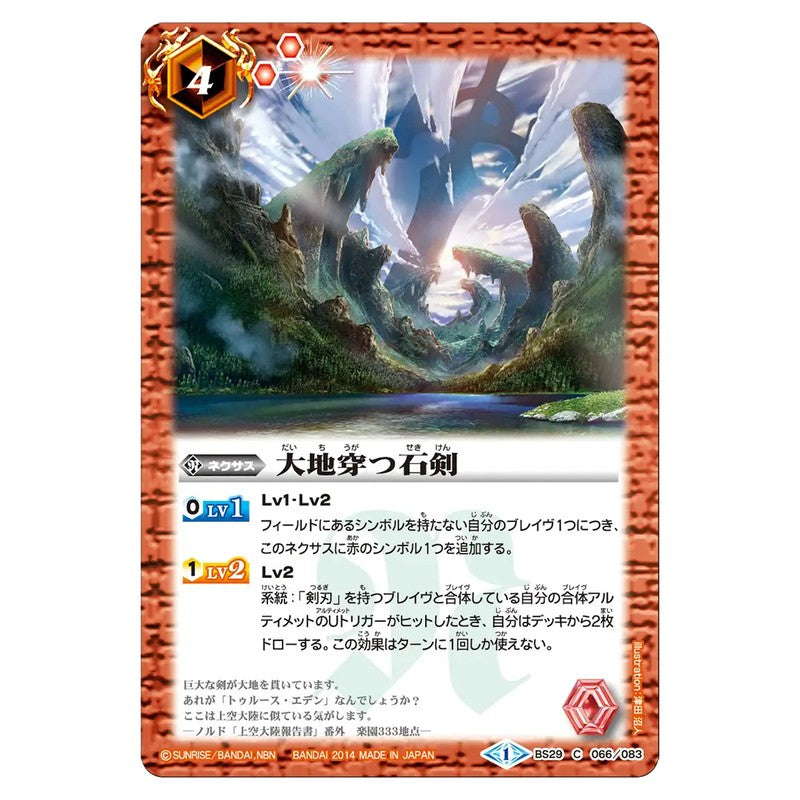 BS29-066