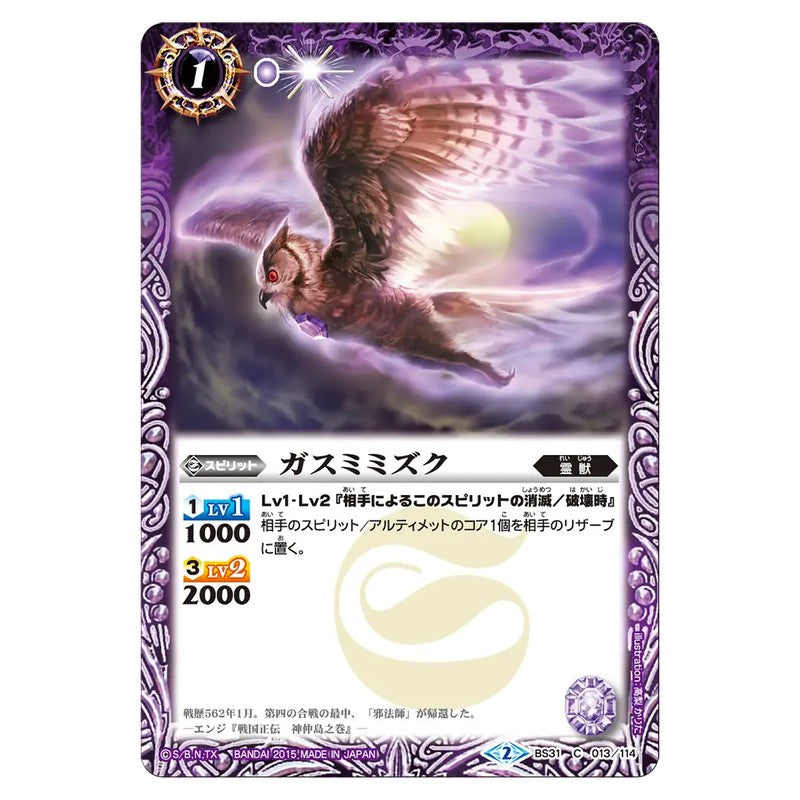 BS31-013