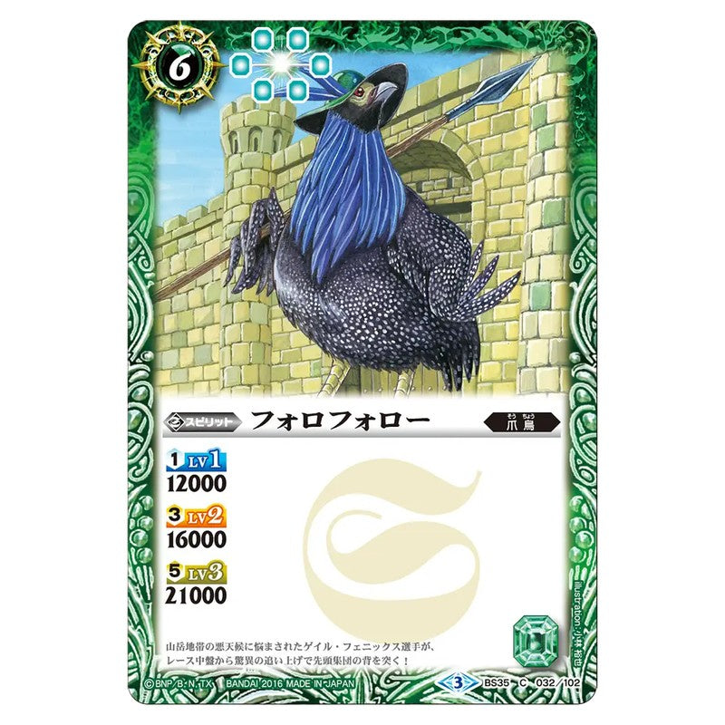 BS35-032