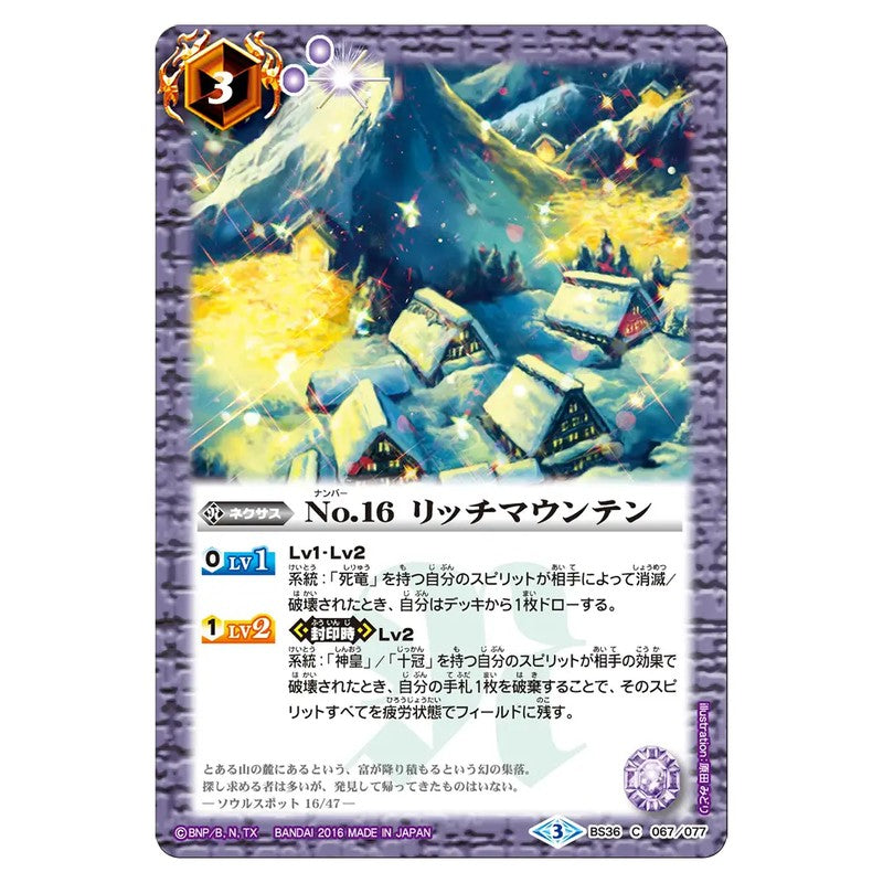 BS36-067