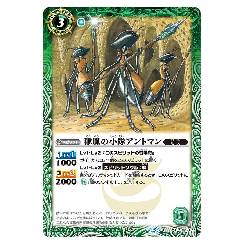 BS38-018