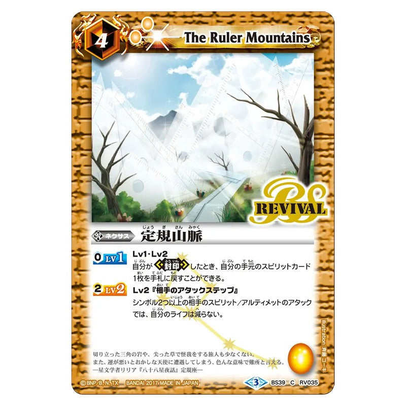 BS39-RV035