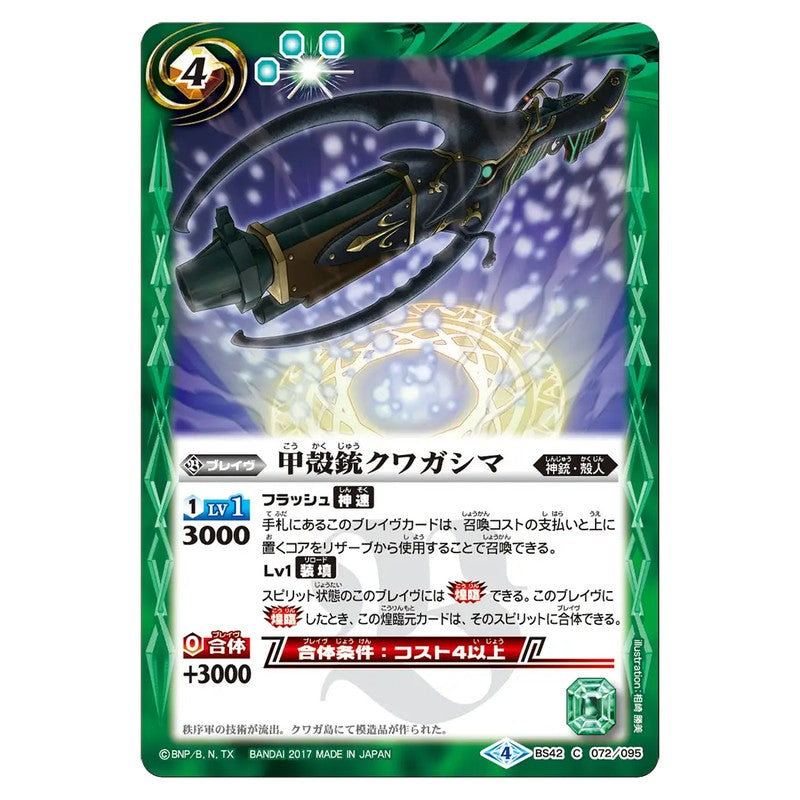 BS42-072