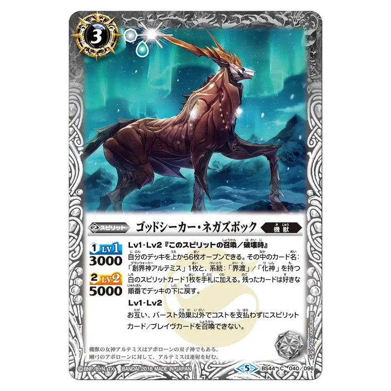 BS44-040