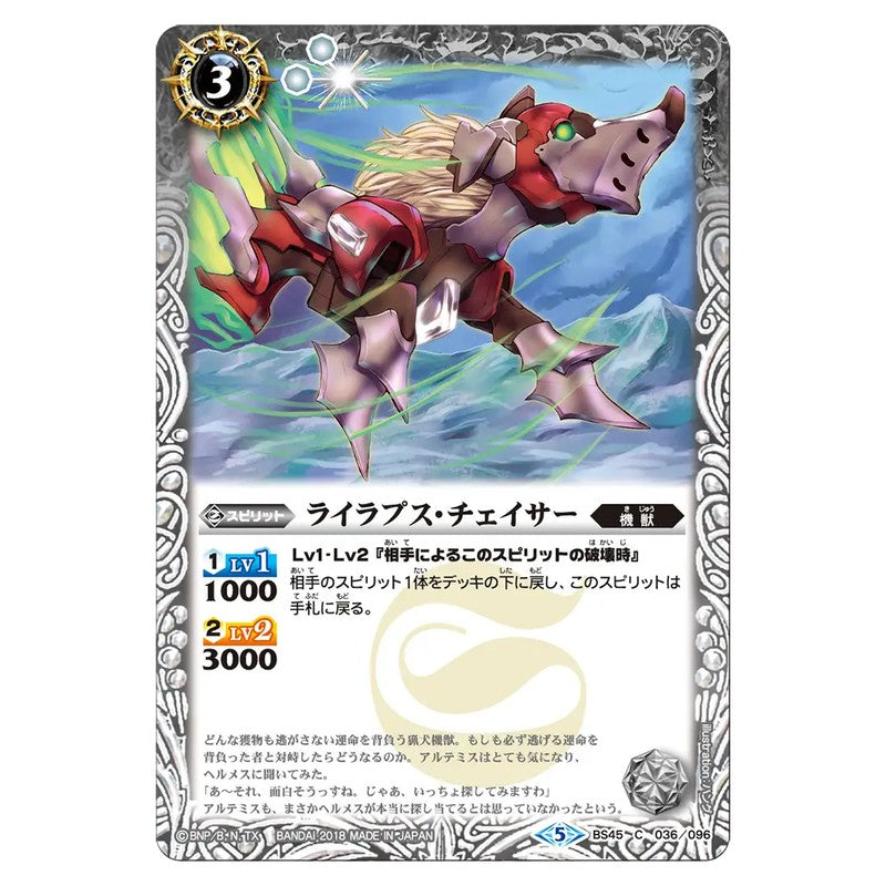 BS45-036