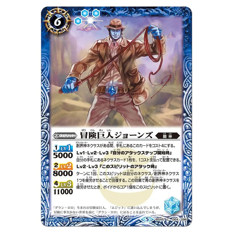 BS45-064